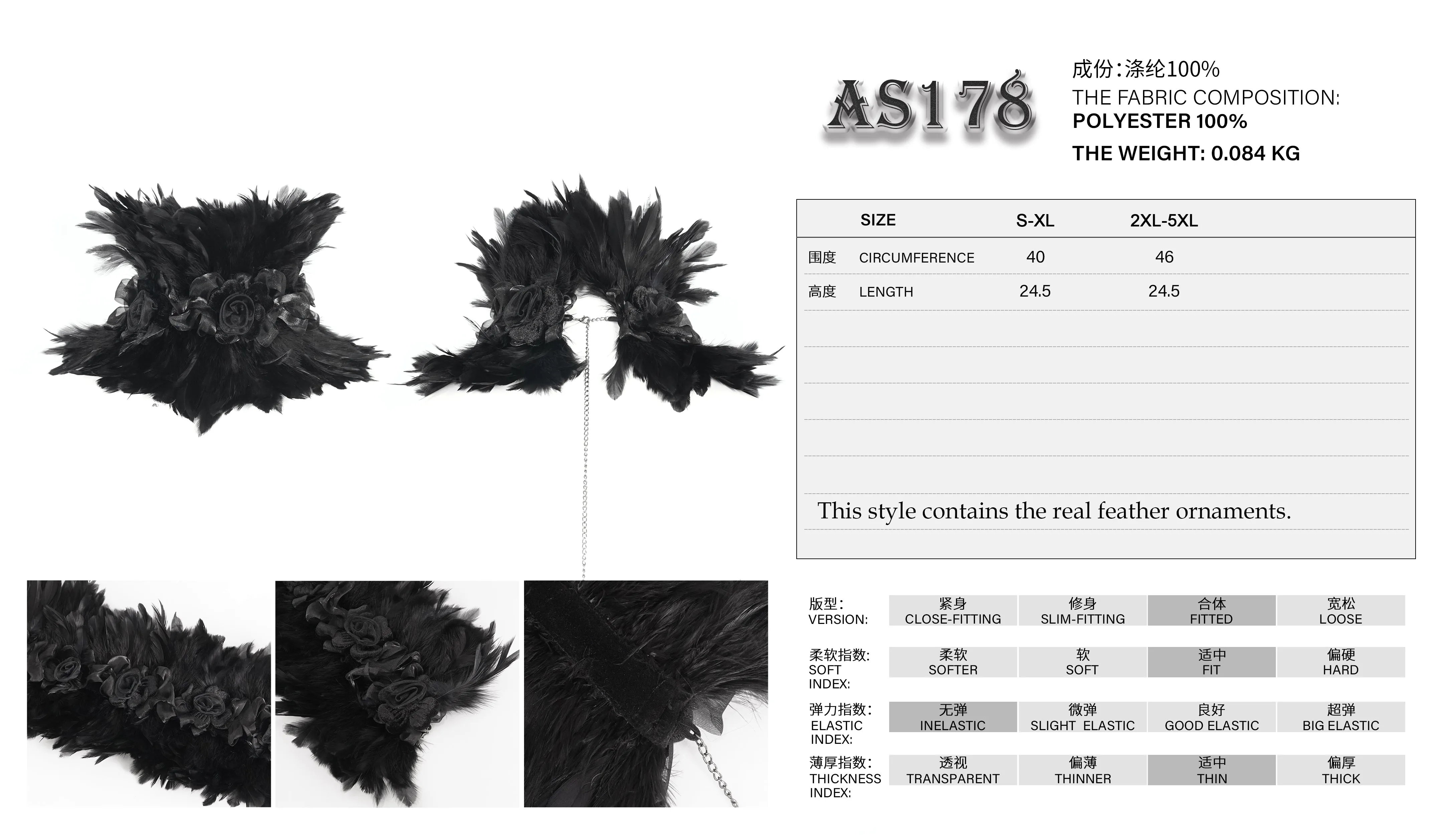 AS178 Gothic Feather Collar